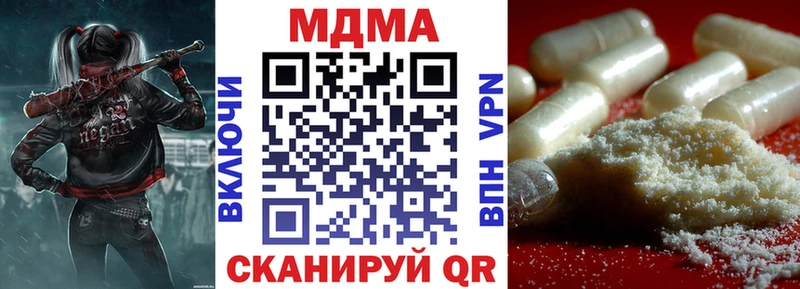 MDMA кристаллы  Усть-Кут 