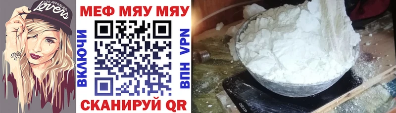 МЯУ-МЯУ 4 MMC  Усть-Кут 