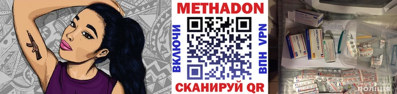 МЕТАДОН methadone  Усть-Кут 